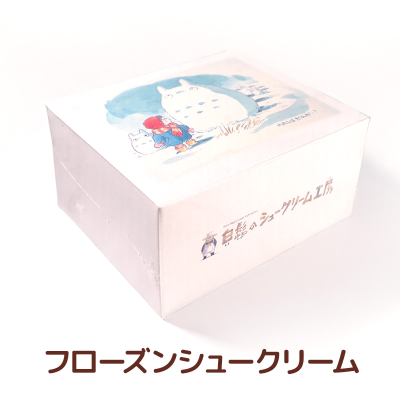 フローズンシュークリーム