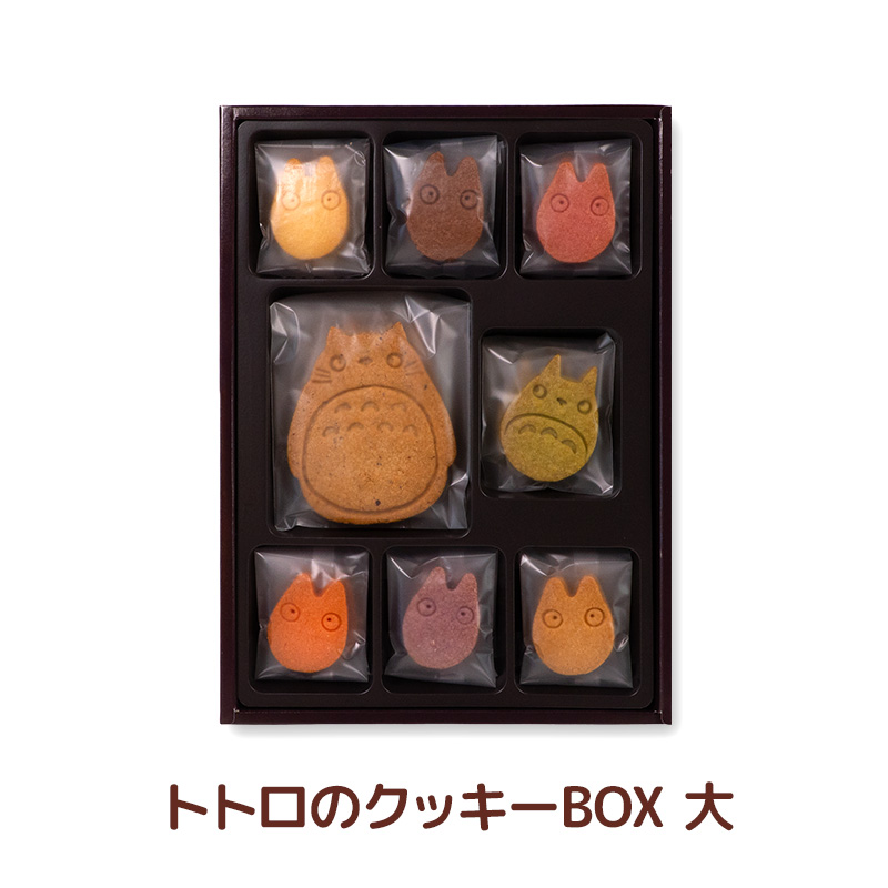トトロのクッキーBOX 大