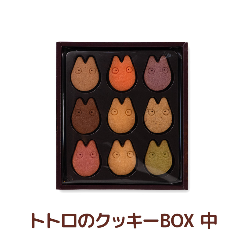 トトロのクッキーBOX 中